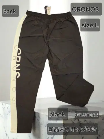 크로노스 CRONOS 블랙 화이트 L 사이즈 나일론 팬츠