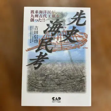 선사 해양고  저 CAP