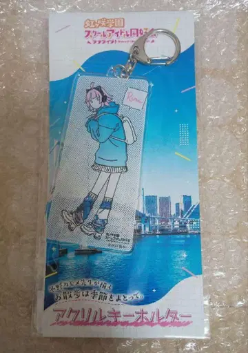 니지가사키 산책은 계절을 입고. 아크릴 키링 테노지 리나
