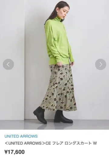UNITED ARROWS 플레어 롱 스커트
