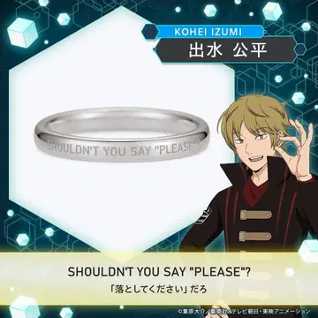 월드 트리거 메시지 반지 이즈미 코헤이 K10 화이트 골드 13호