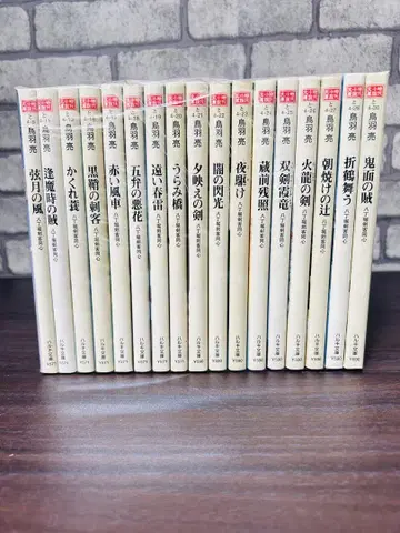 토리바 료 [핫초보리 켄갸쿠 도신] 17권 세트