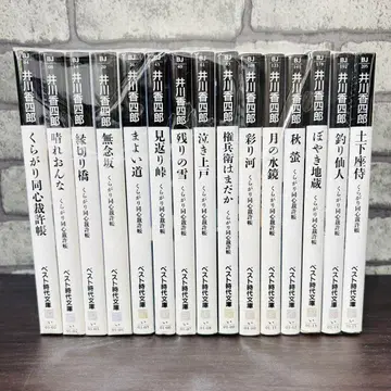 쿠라가리 동심 재허장 시리즈 15권 세트 이가와 코시로