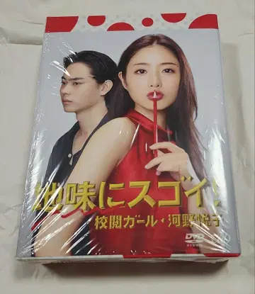 드라마 [수수하지만 굉장해! 교열걸 코노 에츠코] DVDBOX