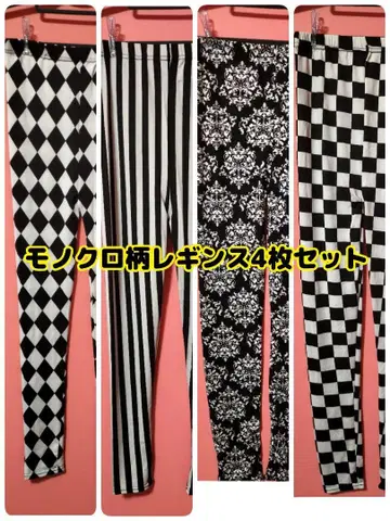 새상품) 흑백 패턴 레깅스 4개 세트