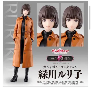 HG GIRLS 미도리카와 루리코 포즈 C