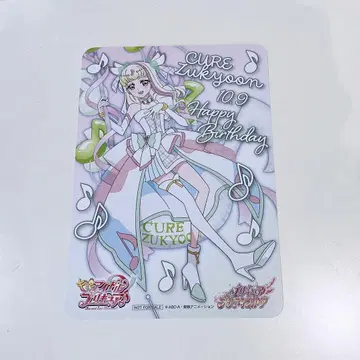 너와 아이돌 프리큐어 큐어즈 큔 벌스데이 카드