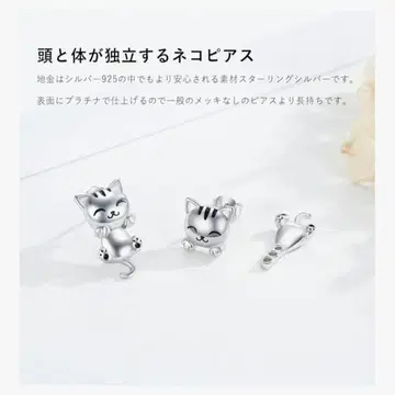 고양이 귀걸이 냥코 고양이 양쪽 귀용 실버 925 금속 알레르기