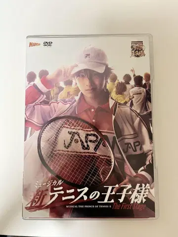 뮤지컬 신 테니스의 왕자님 The First Stage DVD