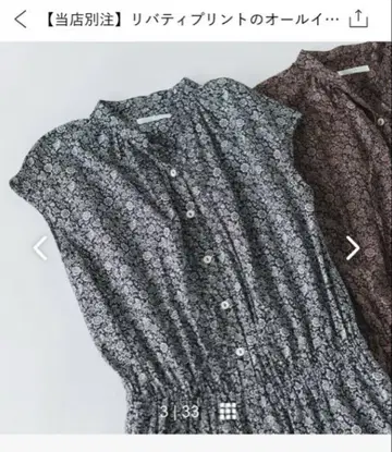 북유럽 생활 잡화점 리버티 프린트 올인원