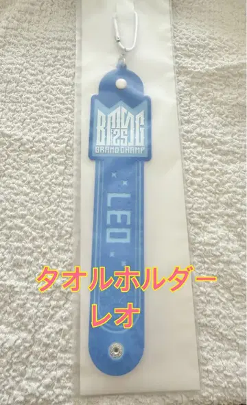 BMSG FES'25 온라인 복권 타월 홀더 LEO