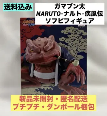 가마분타 NARUTO-나루토-돌풍전 소프트 비닐 피규어