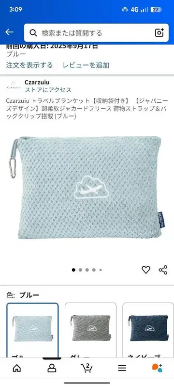 Czarrziiu 메쉬 파우치 블루
