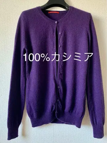 LIMITED EDITION 100% 캐시미어 보라색 가디건