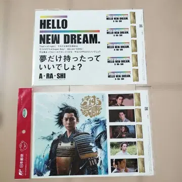 A RA SHI Hello New Dream 엽서 세트