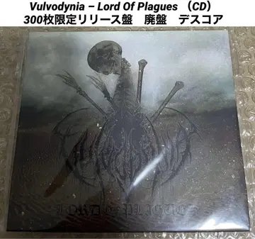 Vulvodynia 슬래밍 브루탈 데스메탈 데스코어 단종 CD