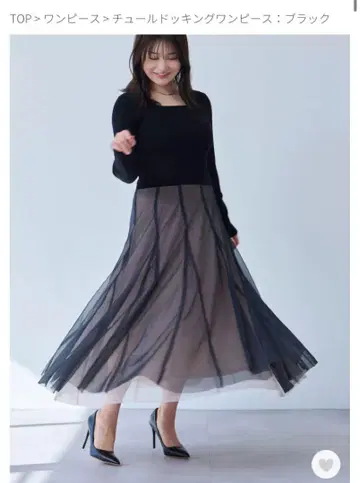 overE U65 튤 도킹 원피스 블랙