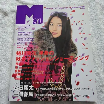 M girl 2008 가을/겨울호 미우라 하루마