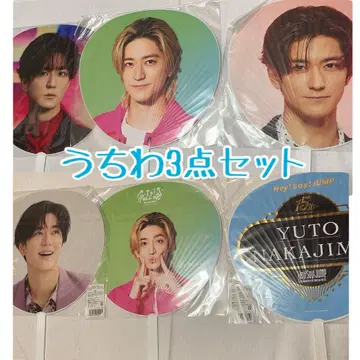 Hey! Say! JUMP 나카지마 유토 부채 3종 세트