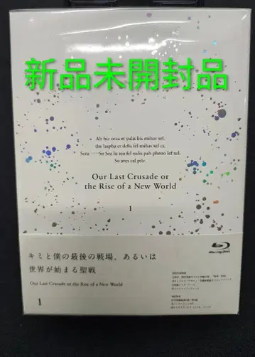 너와 나의 마지막 싸움, 혹은 세계가 시작되는 성전 1권