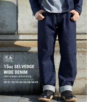코지마 진즈 15oz SELVEDGE WIDE DENIM