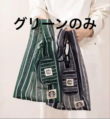 대만 한정판 스타벅스 스트라이프 에코백 어부 스타일