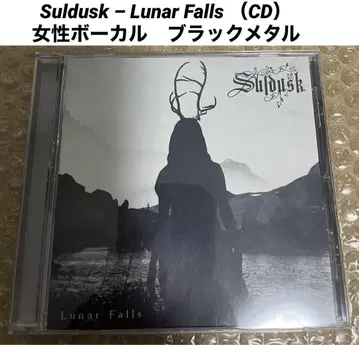 Suldusk Lunar Falls (CD) 블랙 메탈 여성 보컬
