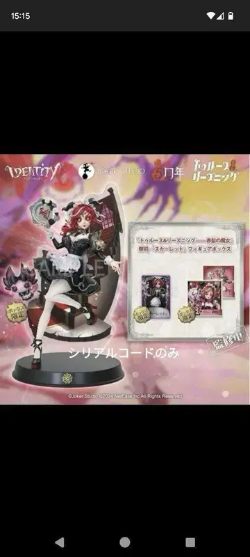 IdentityV 제5인격 [진실과 추론/붉은 머리의 마녀] 제사장