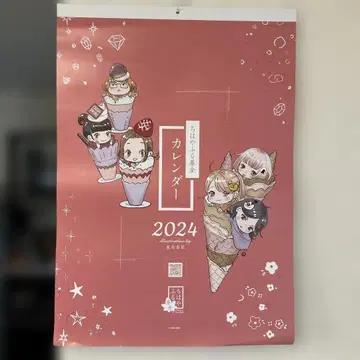 치하야후루 기금 2024년 차리티 달력