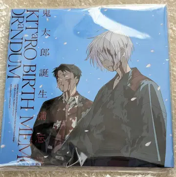 [ 새상품 ] 키타로 탄생 게게게의 수수께끼 비망록 혜택 스티커 포함