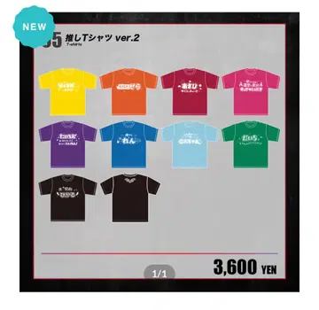 DeXeultio 렌 최애 T셔츠 ver.2