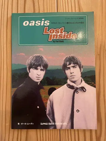 oasis Lost Inside 오아시스 신코 뮤직MOOK