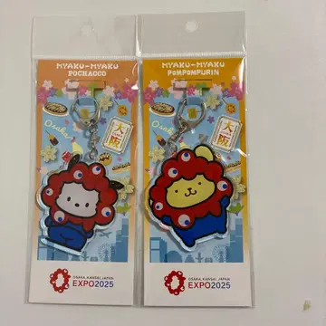 먀쿠먀쿠 키링 포차코 폼폼푸딩 만박 EXPO2025