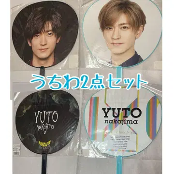 Hey! Say! JUMP 나카지마 유토 부채 2개 세트