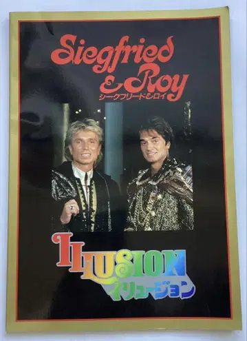 Siegfried & Roy 팜플렛