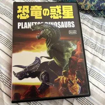 DVD 공룡의 혹성