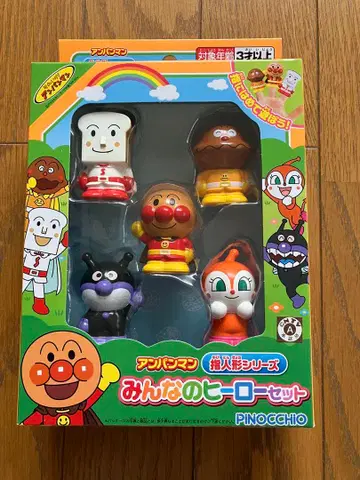 호빵맨 모두의 히어로 세트