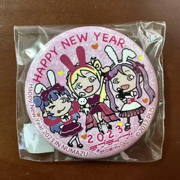 누마즈 마치아루키 캔뱃지 금하신년 2023 1 Guilty Kiss