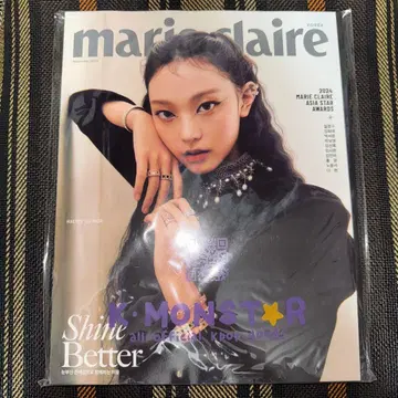 마리끌레르 뉴진스 해린 표지 한국 잡지