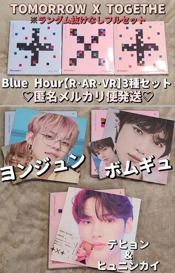 투모로우바이투게더 Blue Hour 3종 세트 TXT