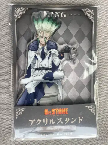 Dr.STONE 아크릴 스탠드 체스 이시가미 센쿠