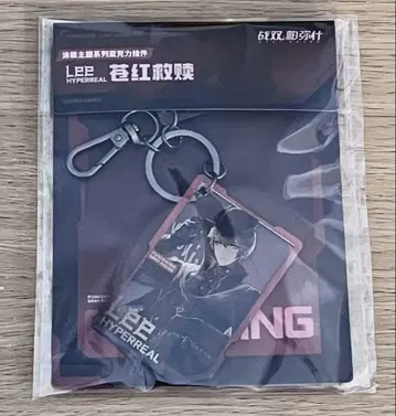 퍼니싱 팬그레 아크릴 키링 리
