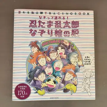 닌타마 란타로 따라 그리기 단