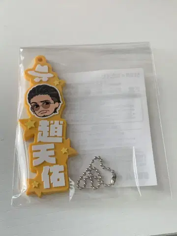 용과 같이 감사의 극치! 카스가 이치반 탄생의 연회 F상 챠오 텐유