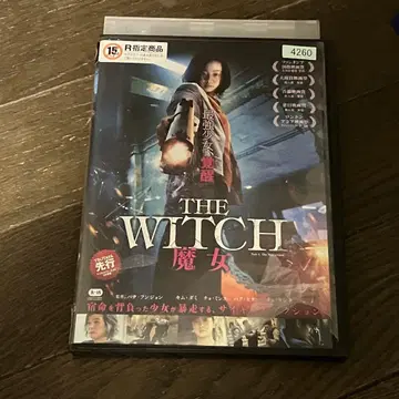 더 위치 마녀 김다미 렌탈 DVD