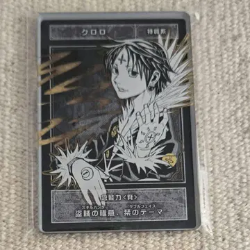 HUNTER x HUNTER 클로로 스탯 카드 스티커