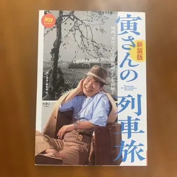 토라상의 기차 여행 신장판