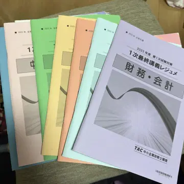 2025년도 TAC 중소기업 진단사 강좌 최종 강의 자료