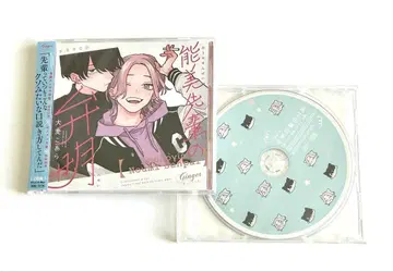노미 선배의 변명 드라마 CD 시마자키 노부나가 사카타 쇼고