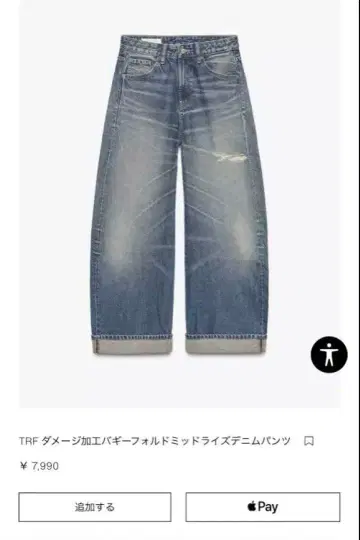 ZARA TRF 데미지 가공 배기 폴드 미드 라이즈 데님 팬츠